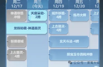 主宰世界日常流程新手必看攻略