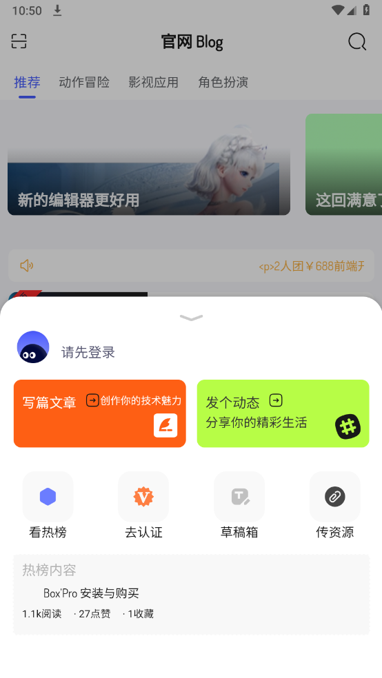 酱爆SonPro