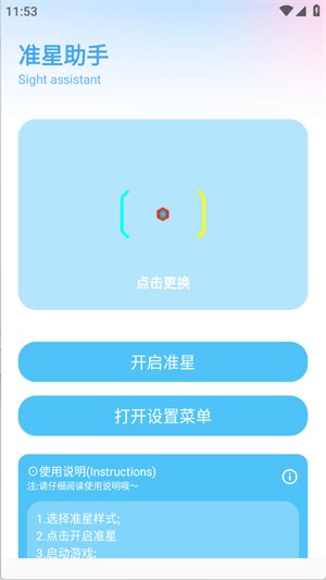 YC工具箱截图4