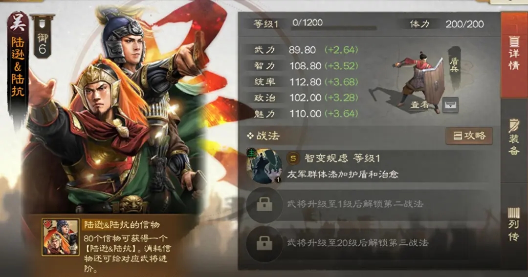 三国志战棋版盖世武将红度提升方法攻略