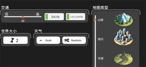 车手公路英雄内置菜单最新版