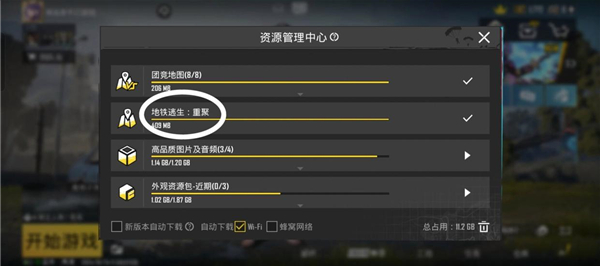 pubg地铁逃生官方正版