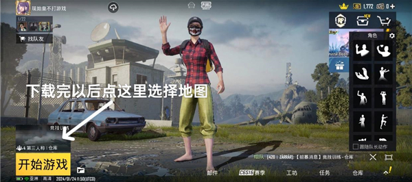 pubg地铁逃生官方正版