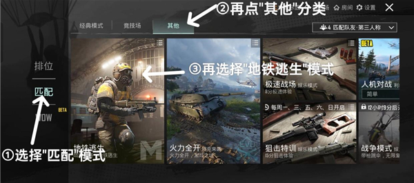 pubg地铁逃生官方正版