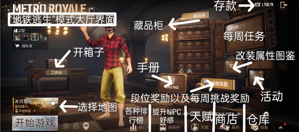 pubg地铁逃生官方正版