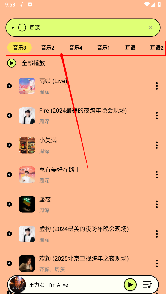 尼卡音乐app官方版