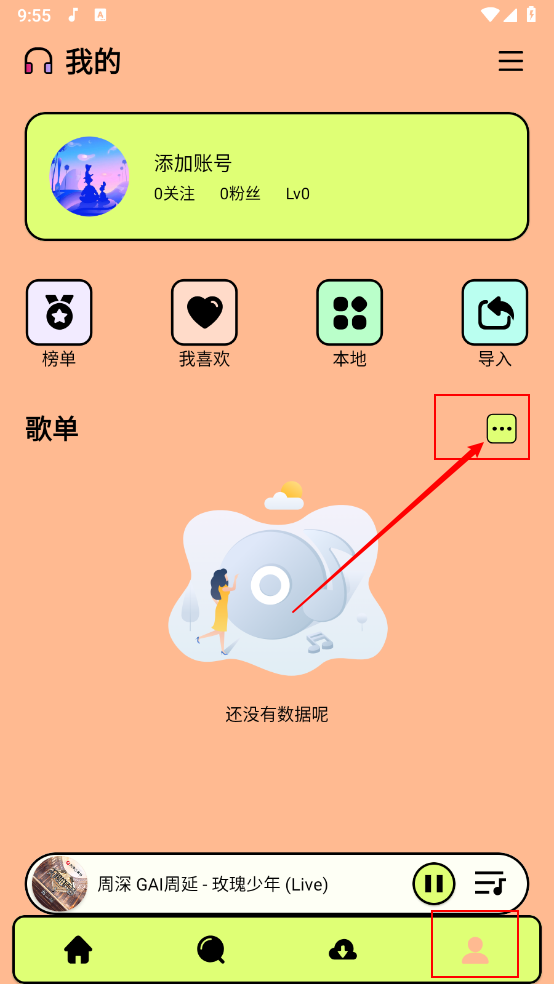 尼卡音乐app官方版