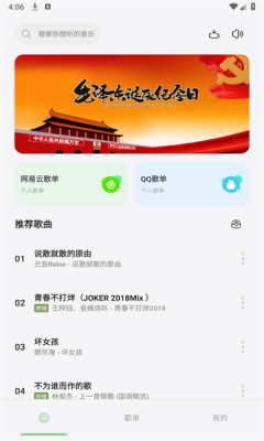 岸听音乐