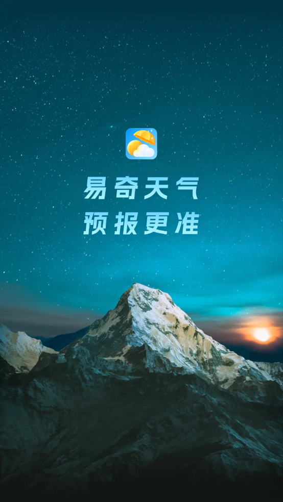 易奇天气