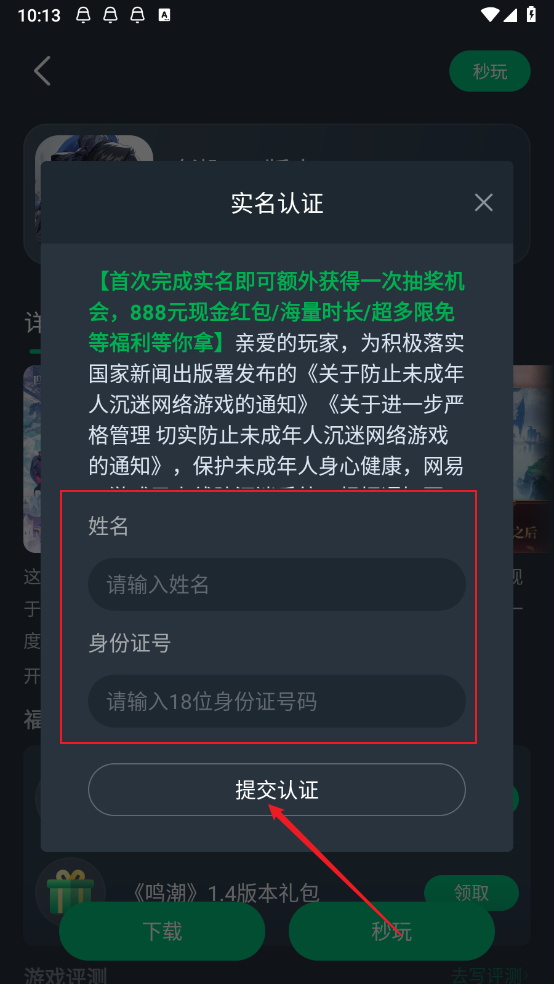 网易云游戏