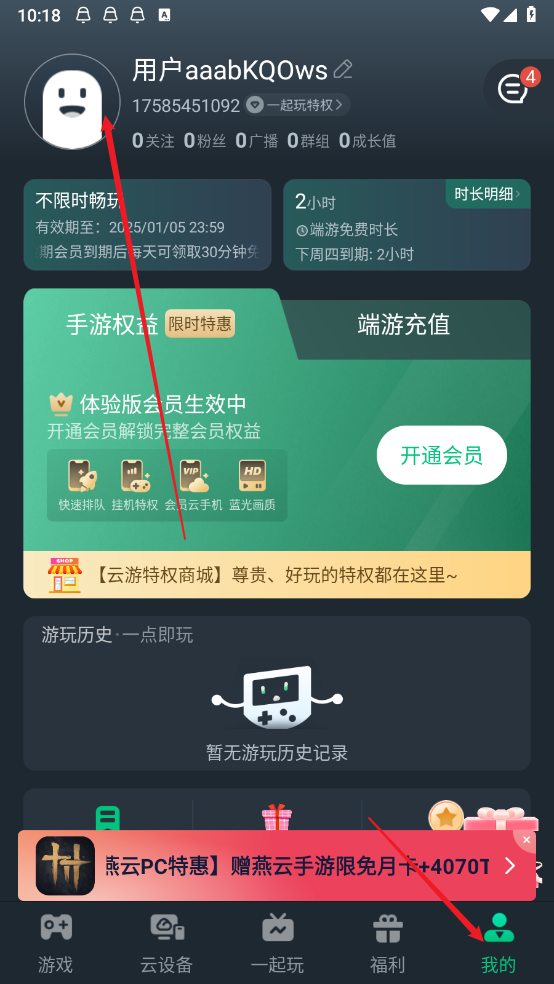 网易云游戏