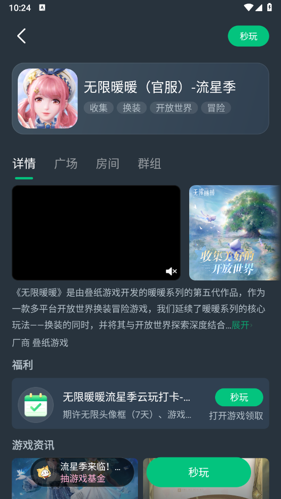 网易云游戏