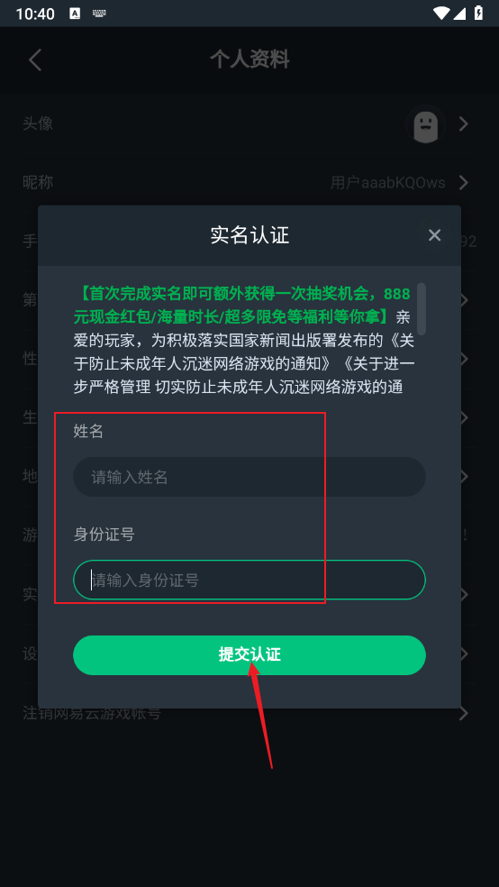 网易云游戏官方版