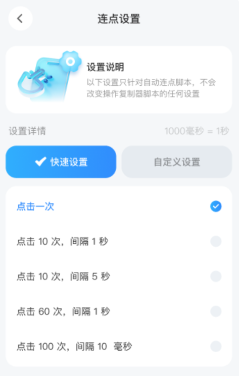 极速抢票助手截图4