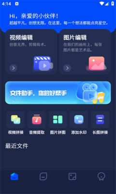 Vide视频编辑截图2