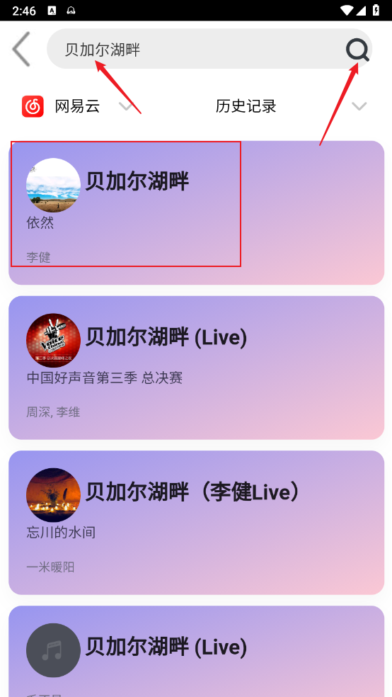 趣加音乐