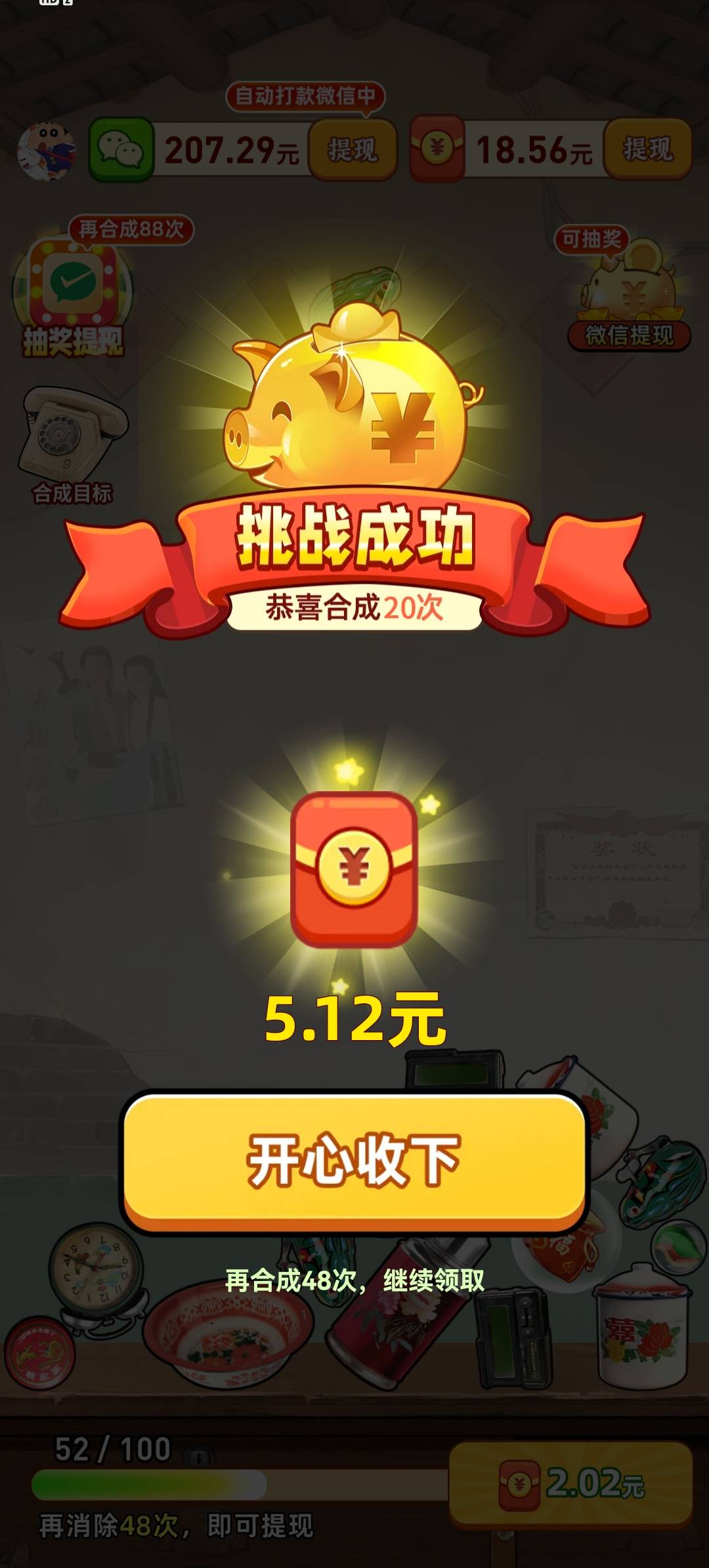 岁月淘金截图2