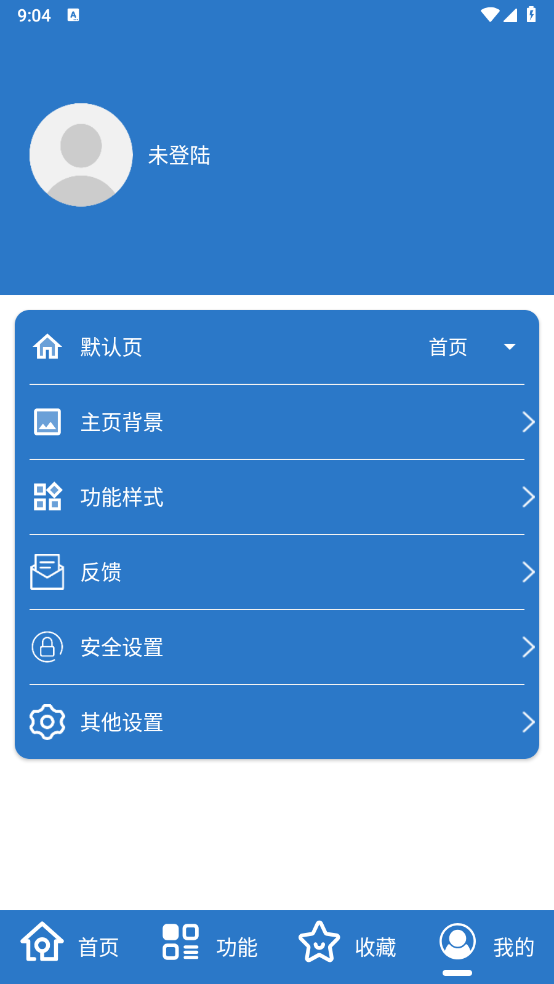 万能工具箱截图4