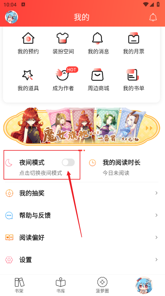 菠萝包轻小说免费版