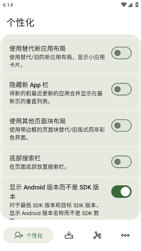 Neo Store截图1