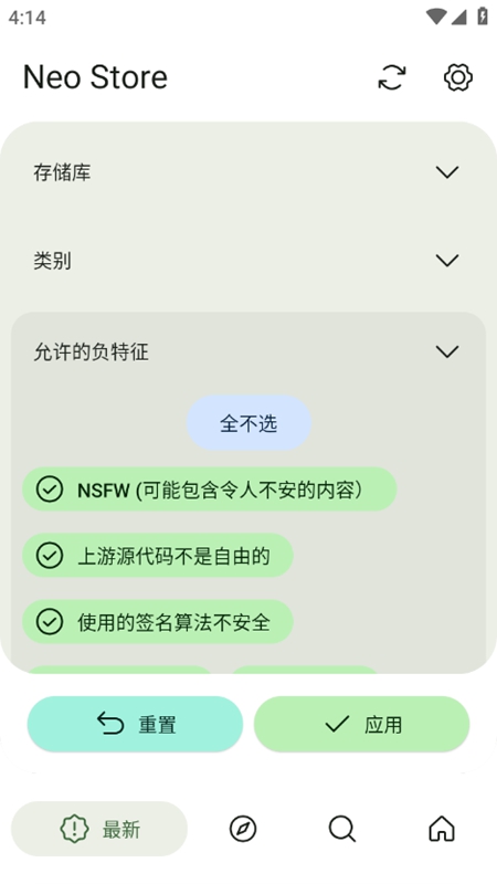 Neo Store截图3