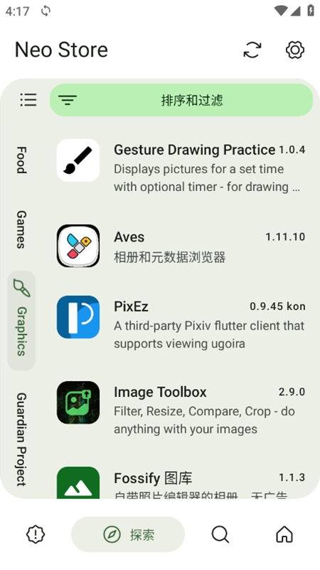 Neo Store截图2