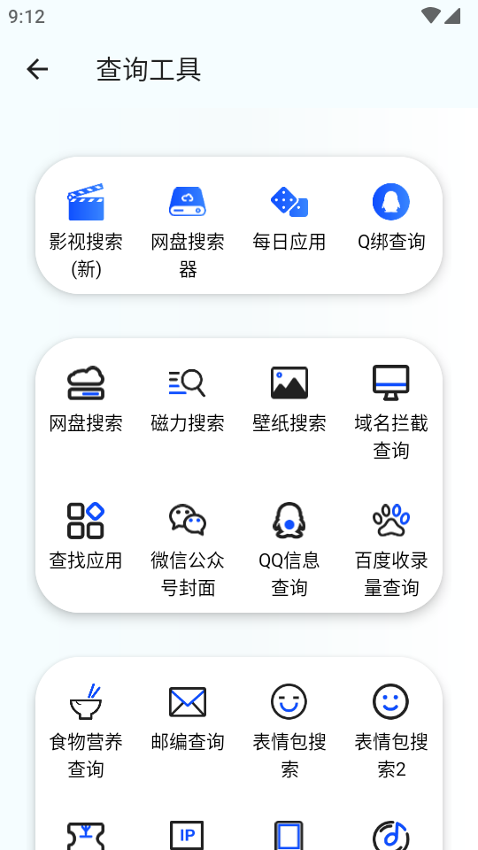 夸父工具箱截图4