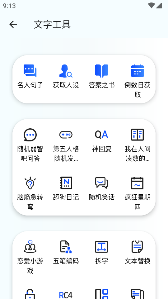 夸父工具箱截图5