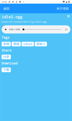 McSounds截图3