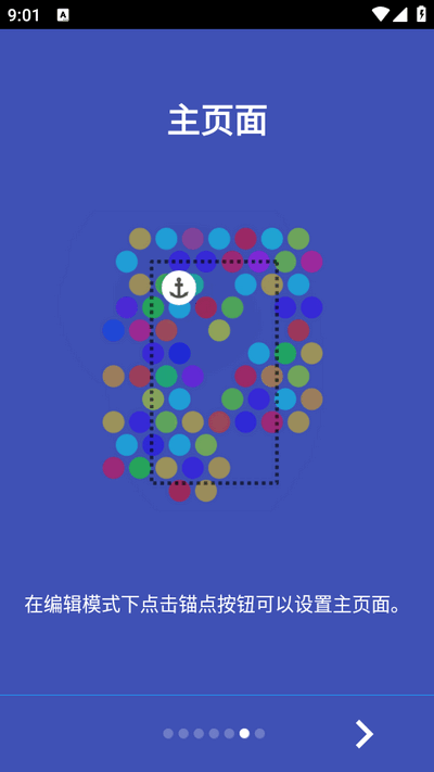 蜂窝桌面截图1