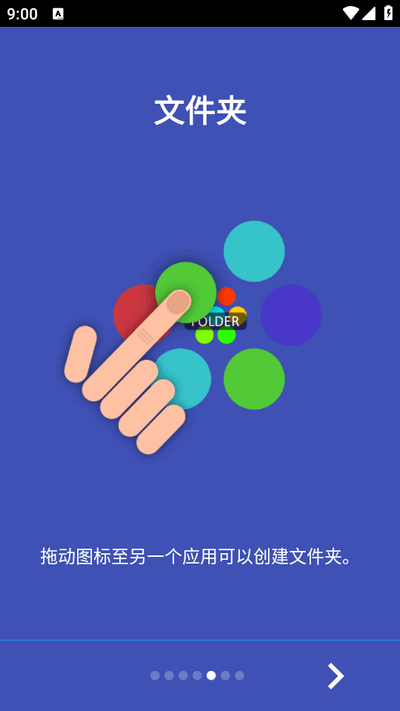 蜂窝桌面截图2