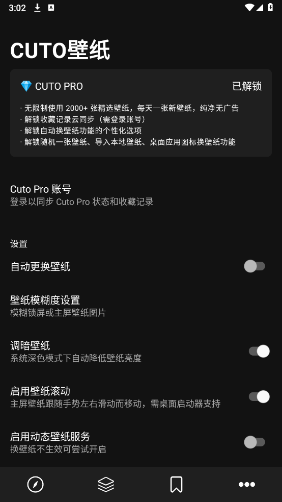 Cuto壁纸截图3