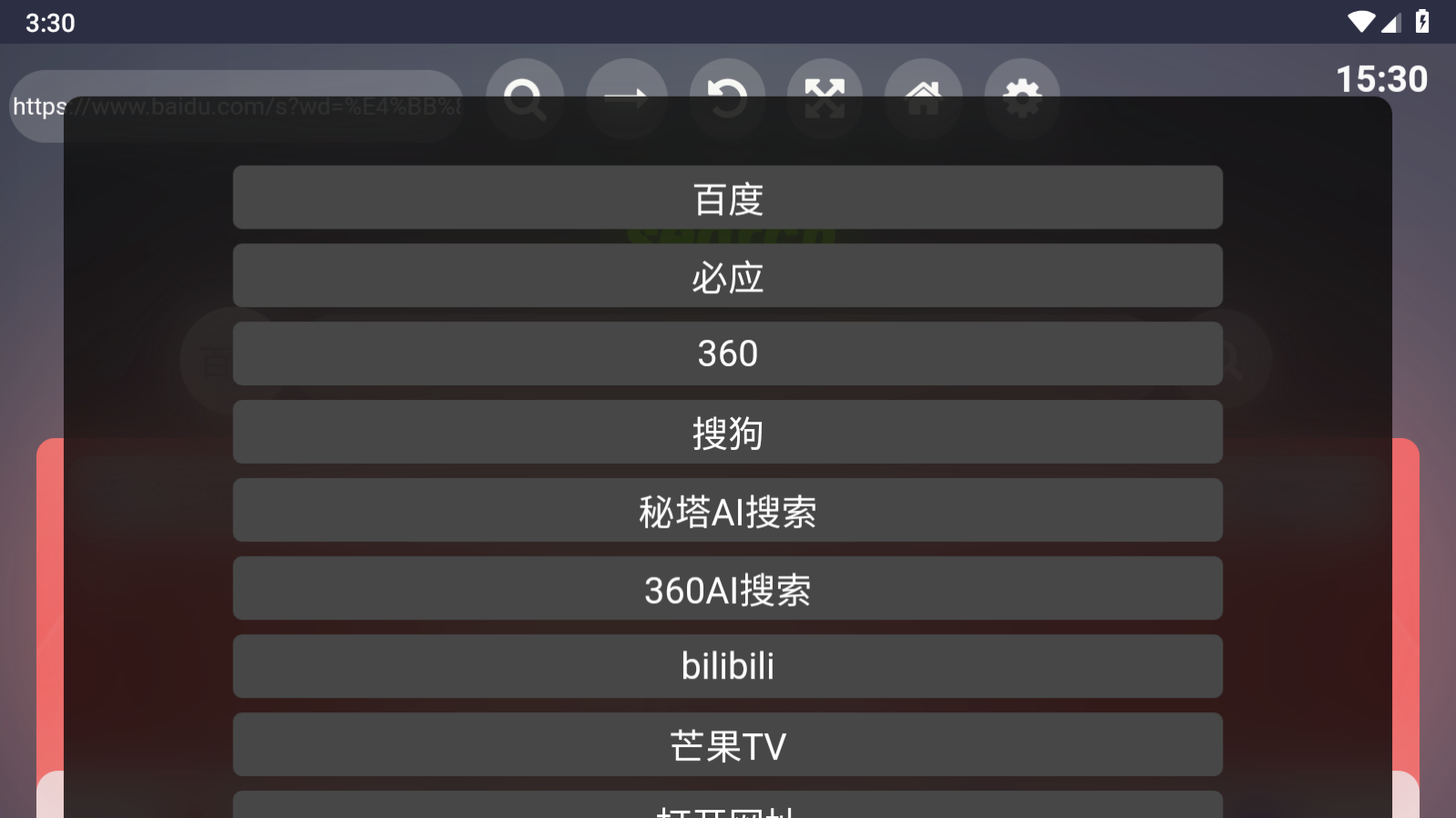 Klonsdif搜索TV版截图2