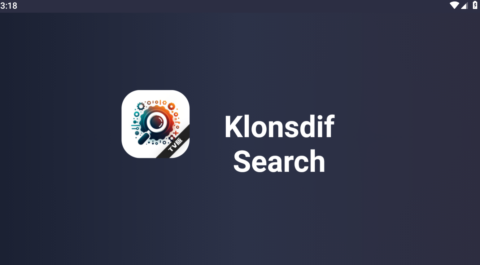 Klonsdif搜索TV版截图1