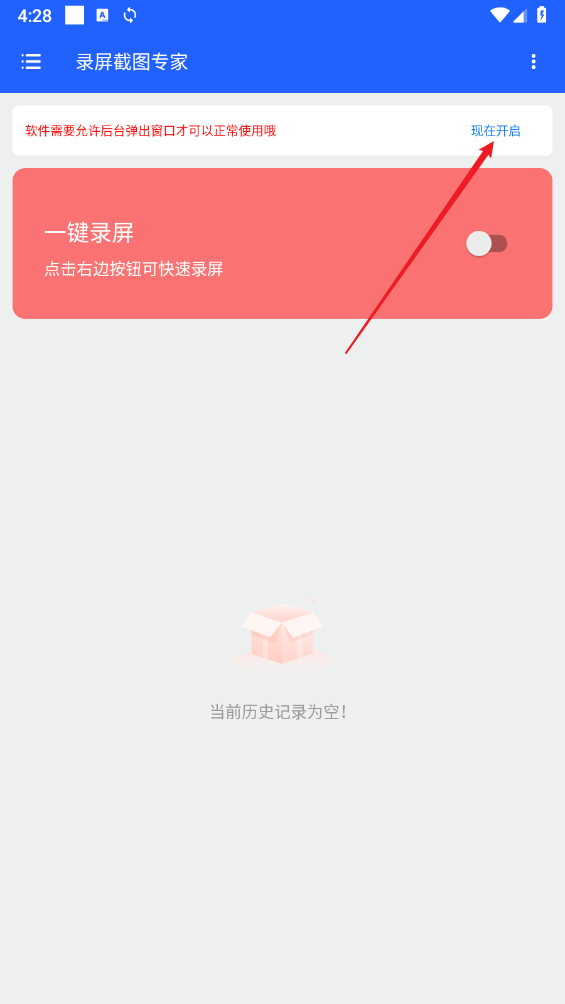 录屏截图专家