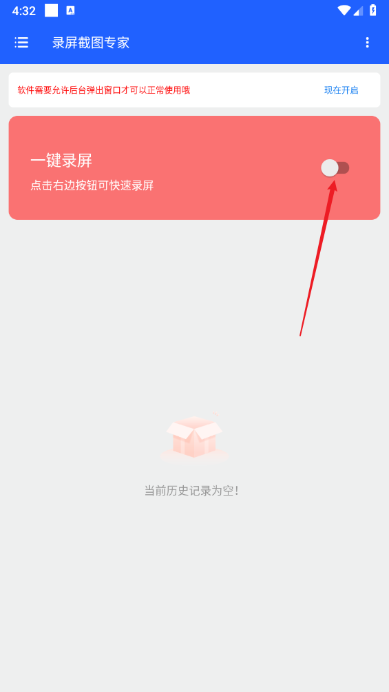 录屏截图专家