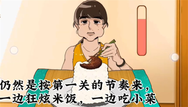 米饭仙人内置菜单版