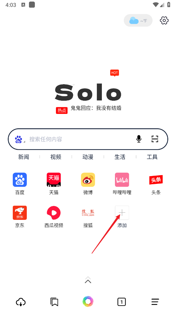 Solo浏览器