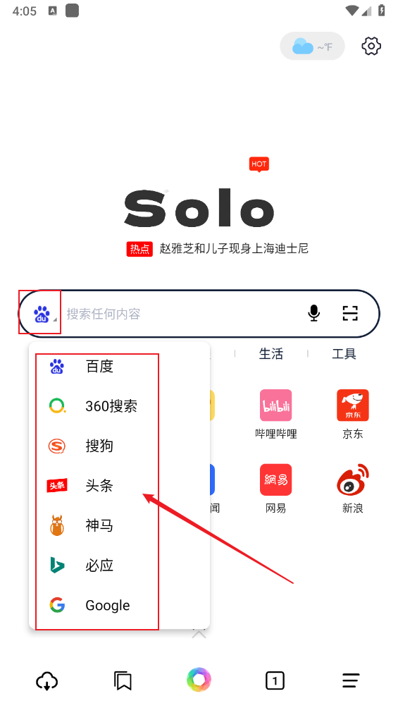 Solo浏览器