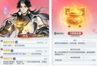 主宰世界大帝遮天联动活动玩法攻略大全