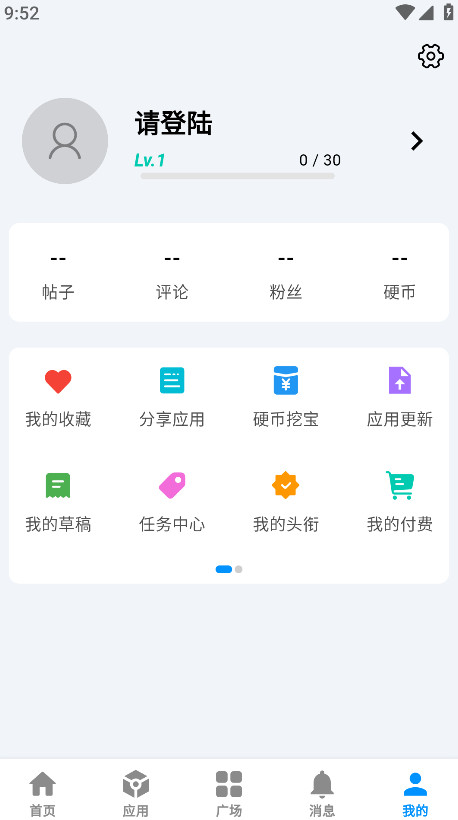 酷玩应用截图4