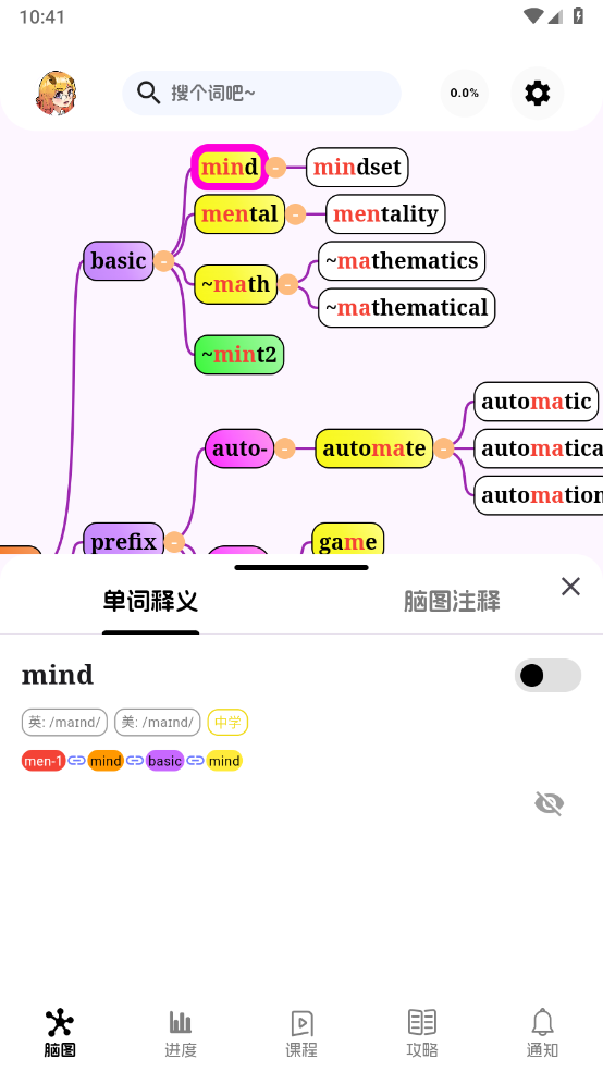 麒麟单词截图1