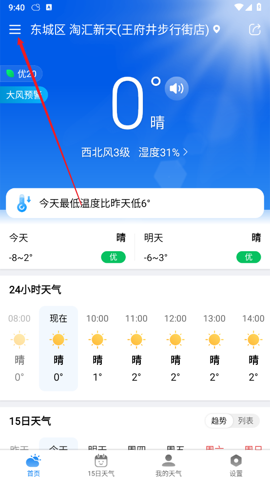 准雨天气