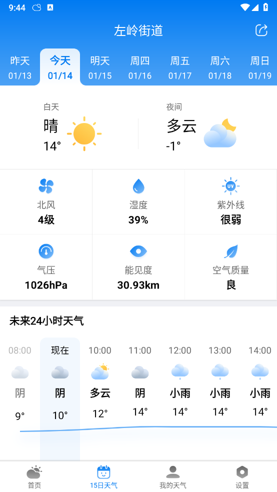 准雨天气