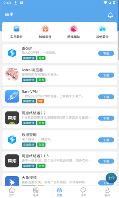 牛马社区截图1