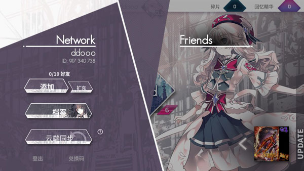 韵律源点Arcaea