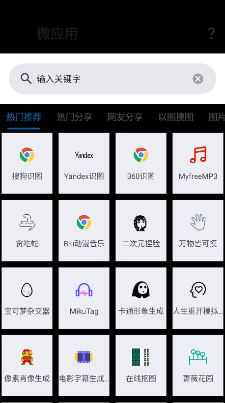 资源宝典截图4