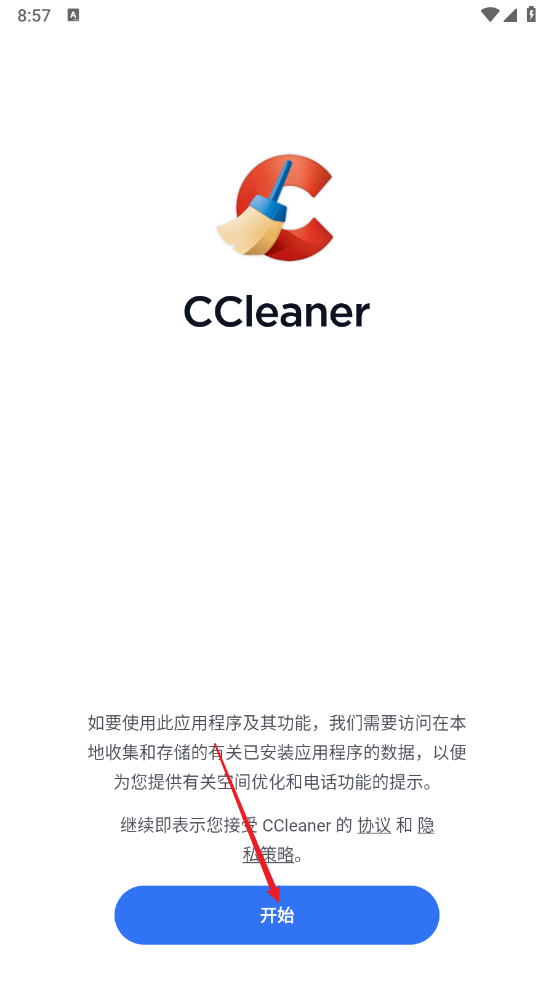 CCleaner官方版