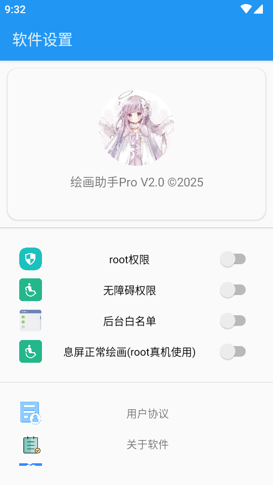 绘画助手Pro