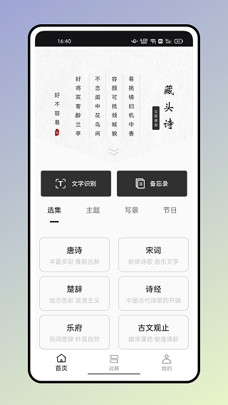 反向词典截图4